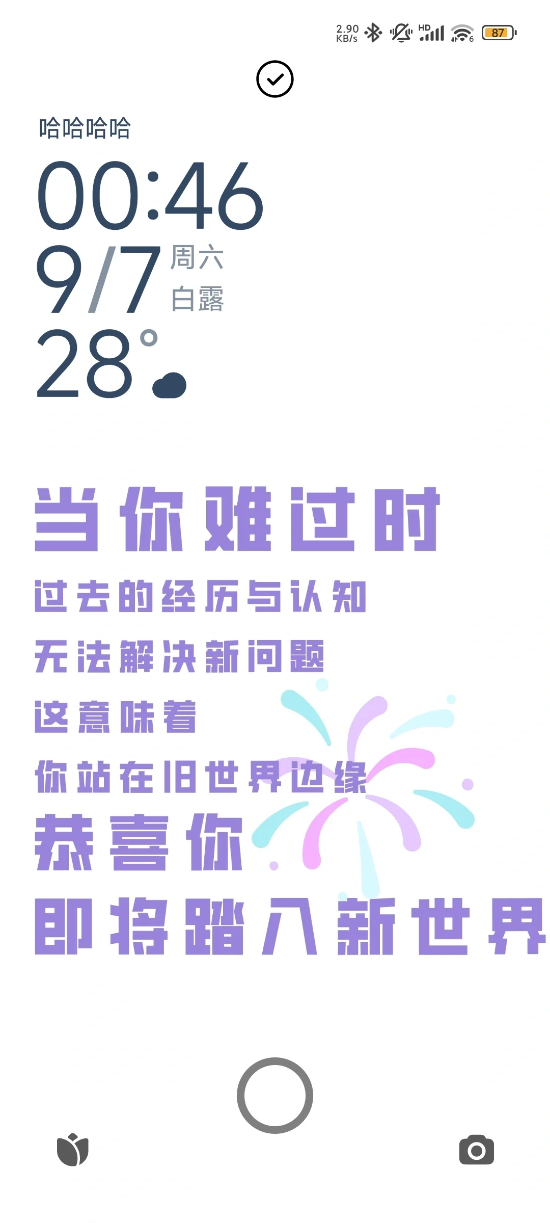 手机iPad壁纸