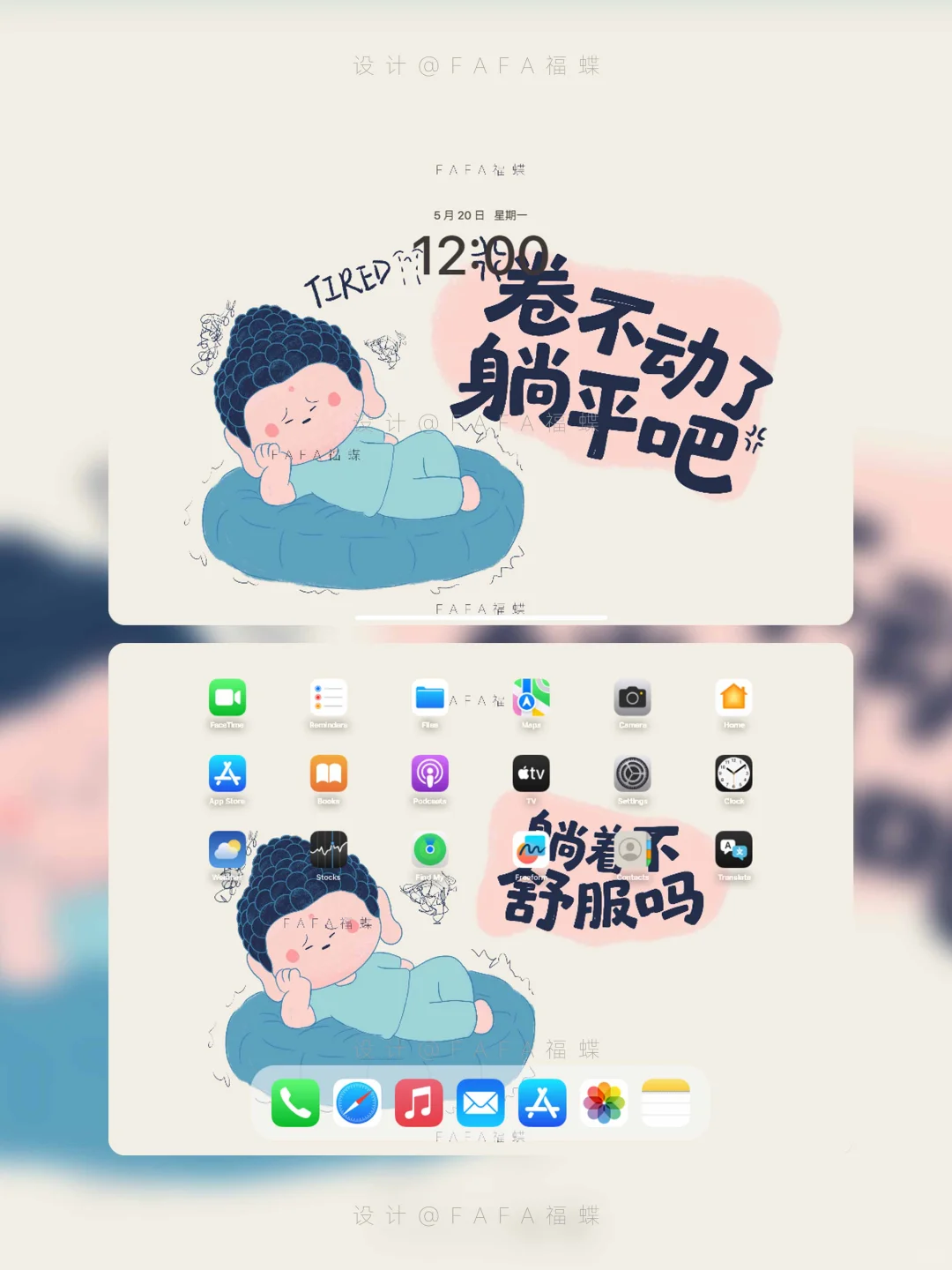 iPad壁纸|躺不下来，躺不下来