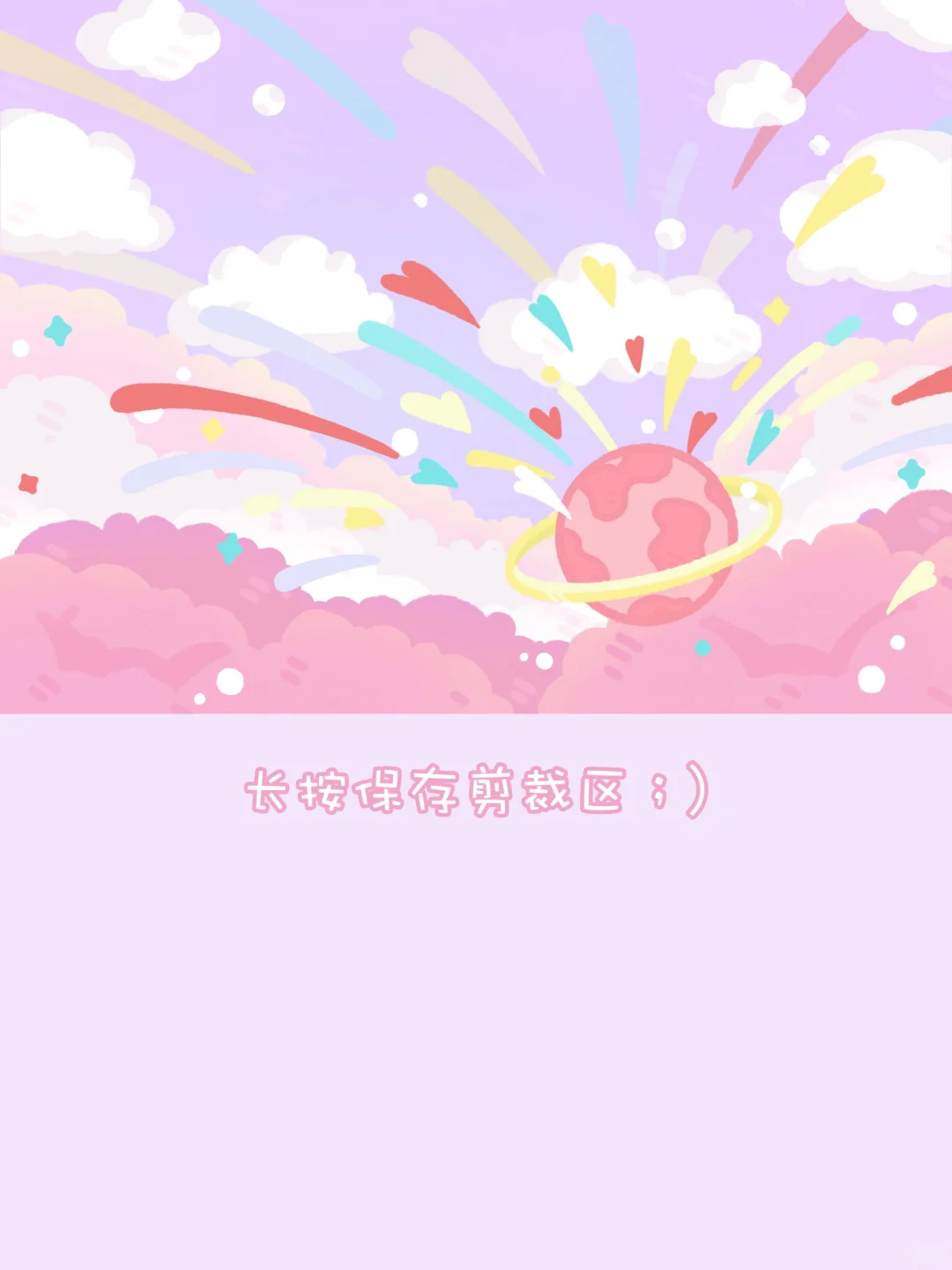 💜温柔氛围感iPad壁纸|粉紫色浪漫星辰