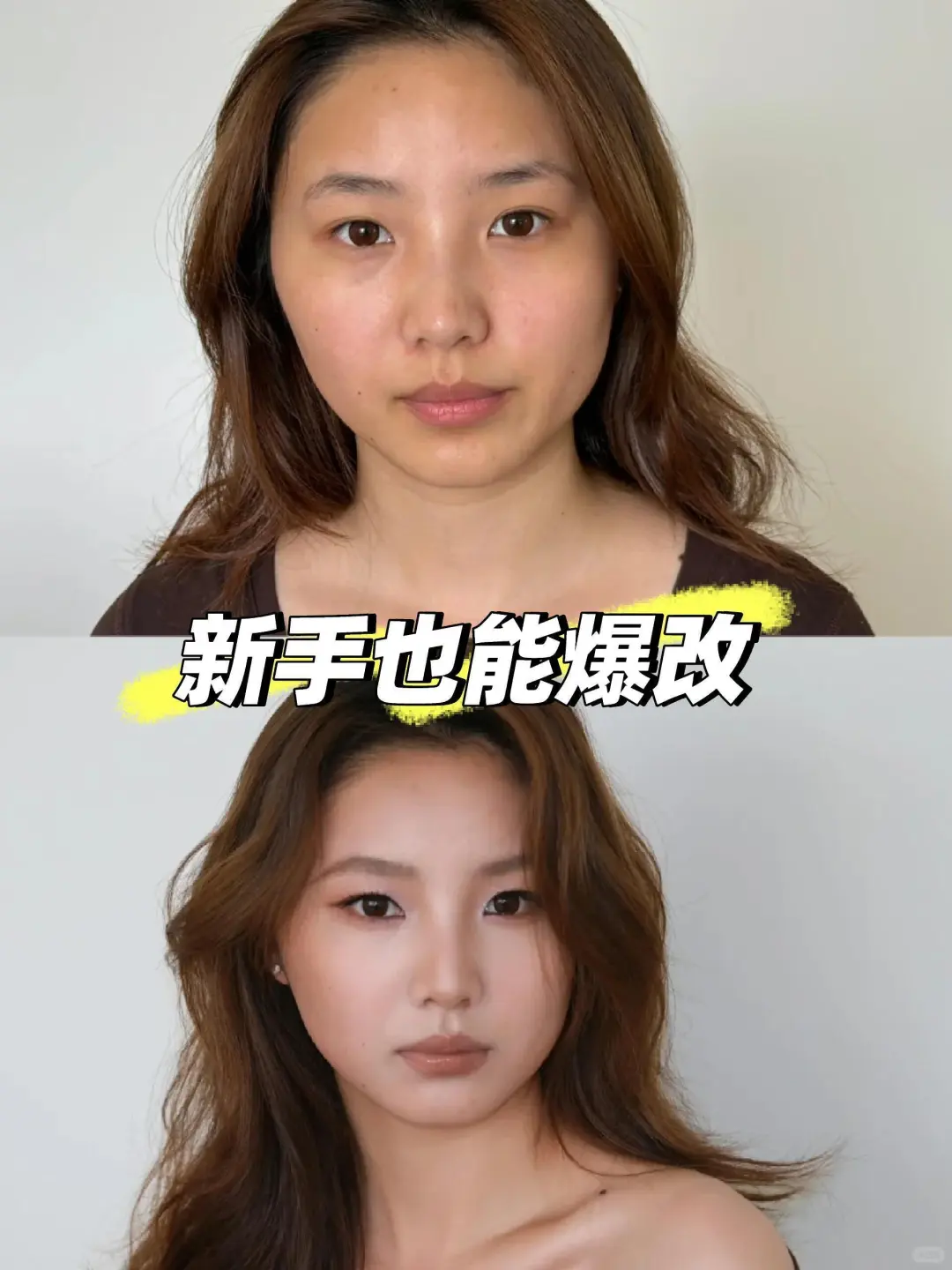 阔面方圆脸=高级感天花板！👭快来学！！