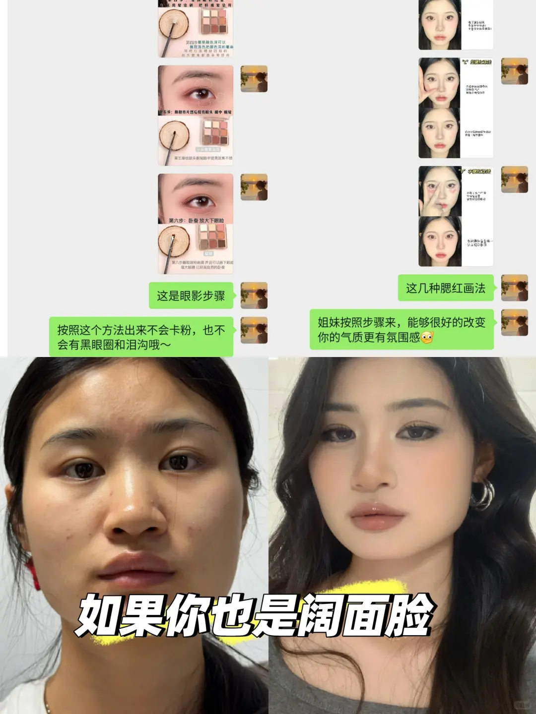 阔面方圆脸=高级感天花板！👭快来学！！