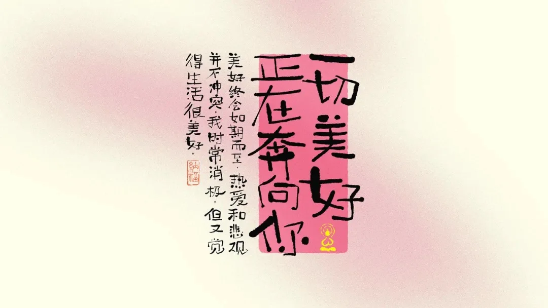 顺顺荔荔的好运iPad/电脑壁纸