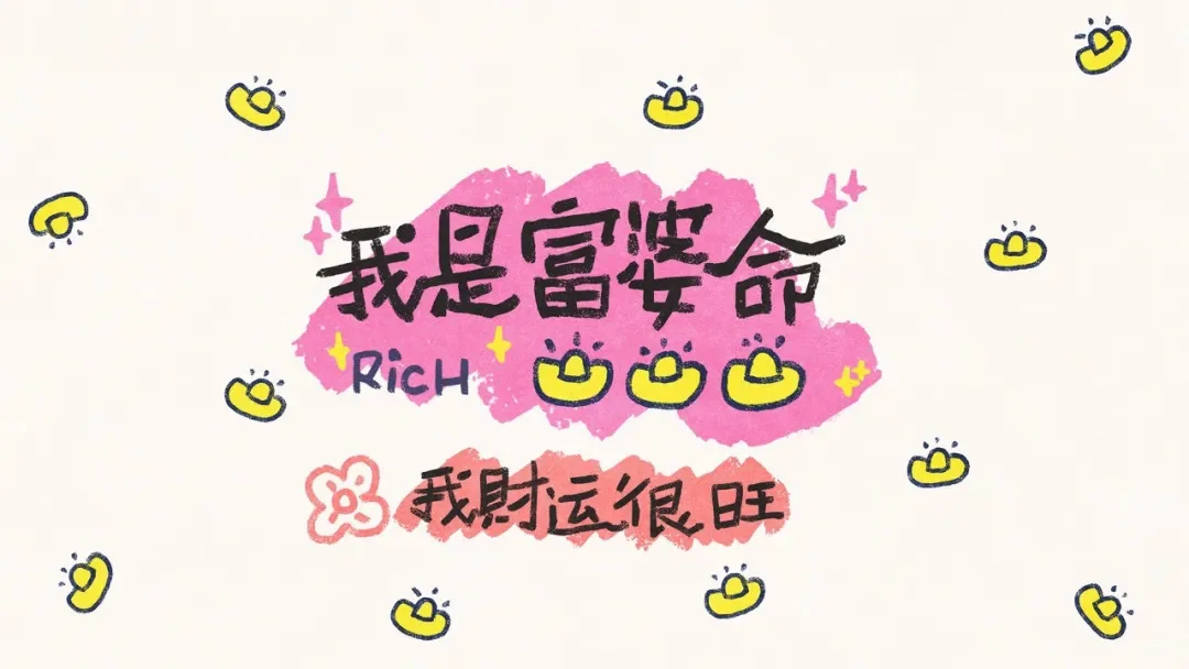 顺顺荔荔的好运iPad/电脑壁纸