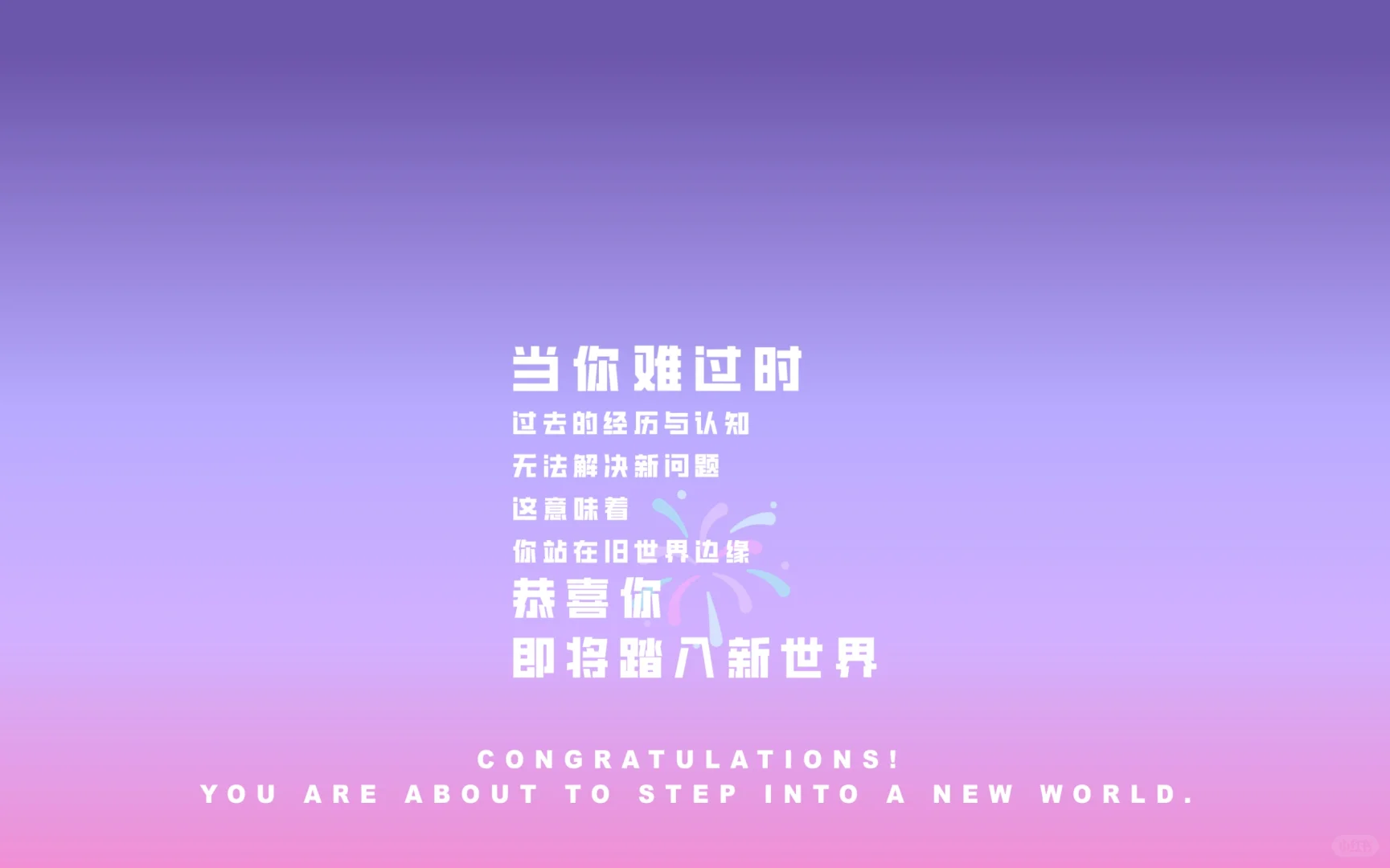 手机iPad壁纸