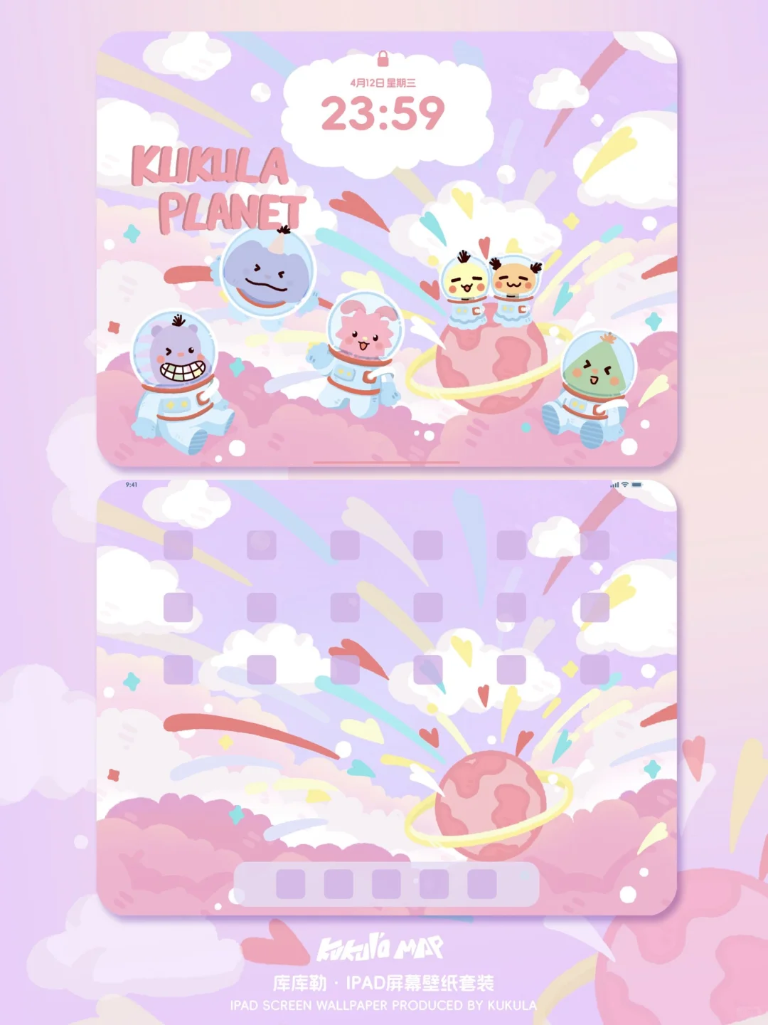 💜温柔氛围感iPad壁纸|粉紫色浪漫星辰