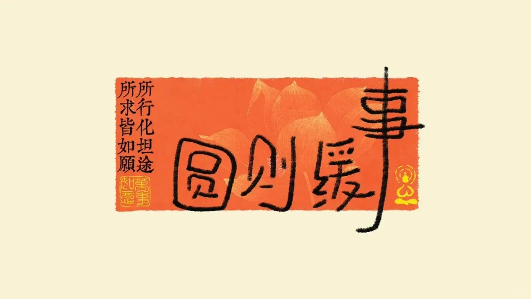 顺顺荔荔的好运iPad/电脑壁纸