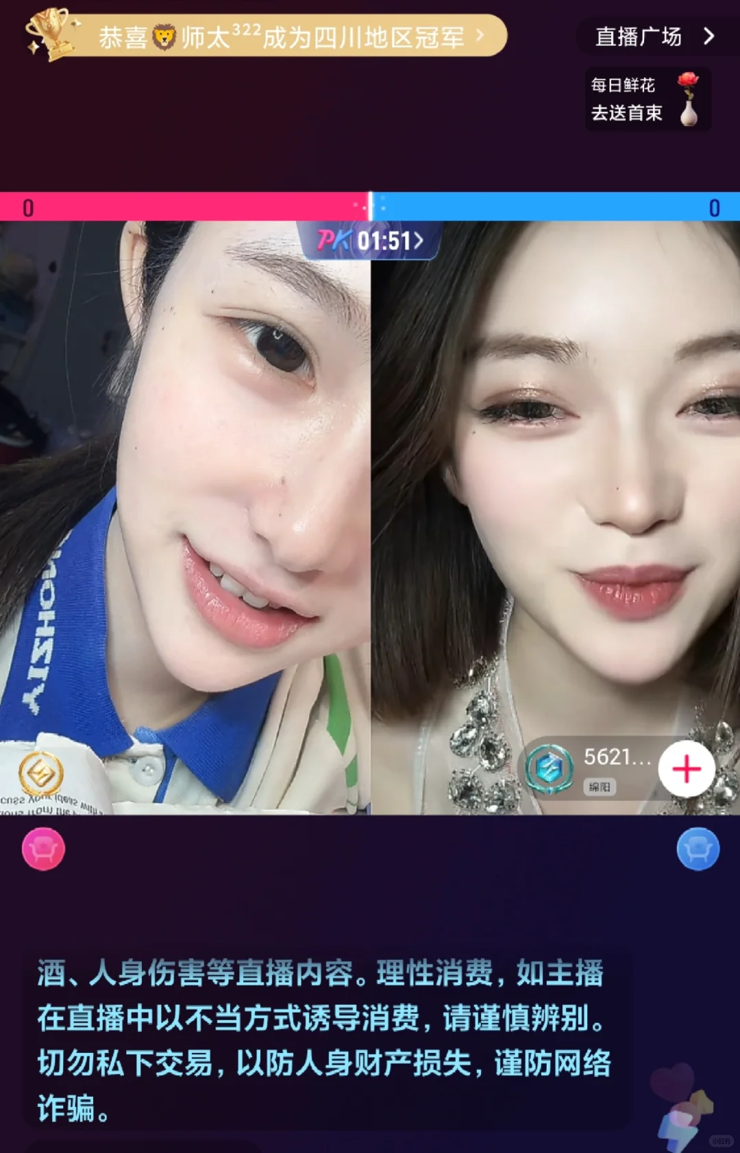 直播真的有美人，这脸蛋也太好看了！