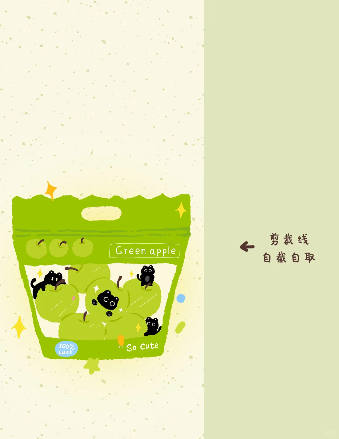 ✶🍀₊˚青苹果小黑喵₊˚🍏•ᴥ•🍏
