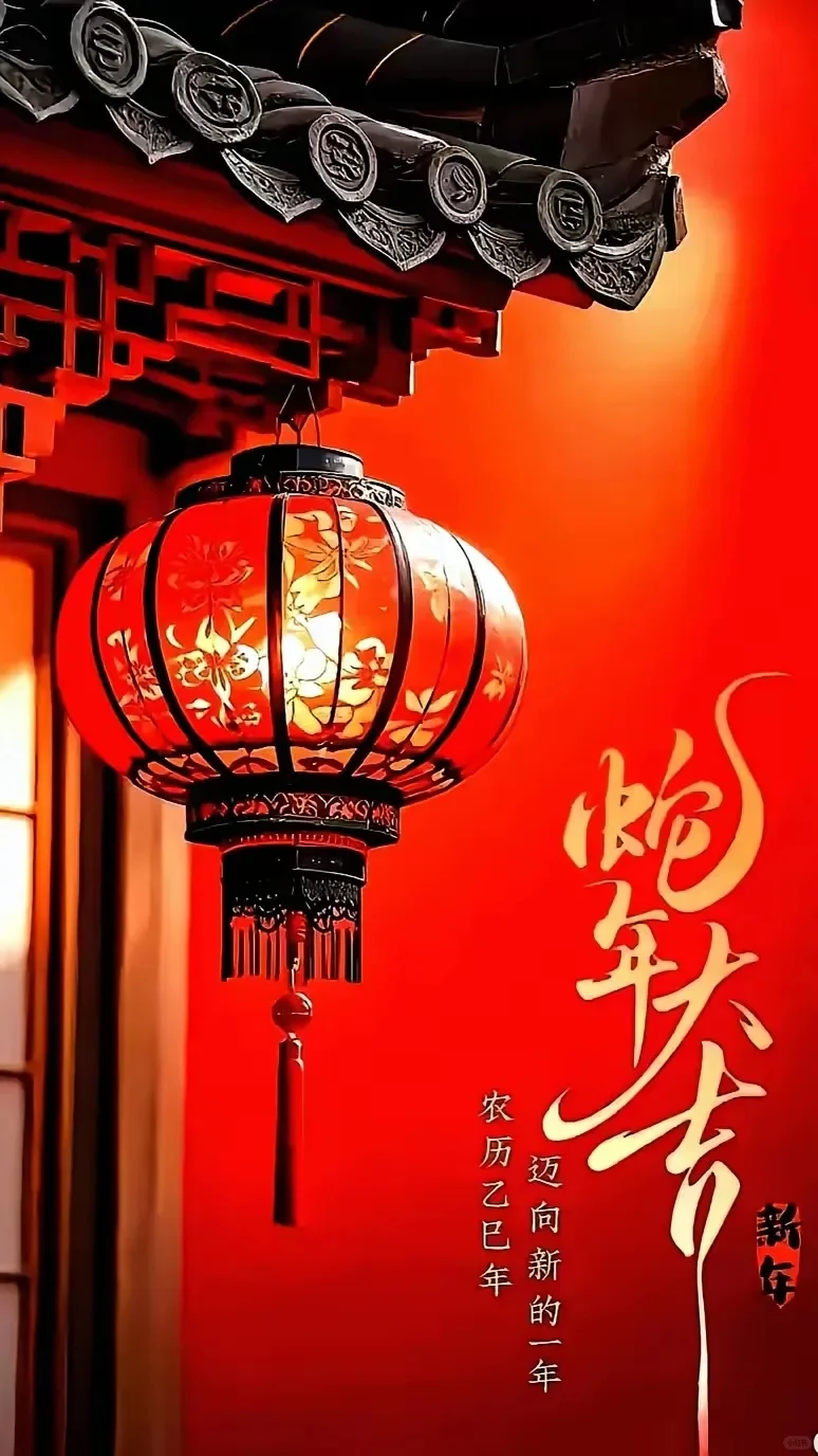 2025 福到，财到，财运到！