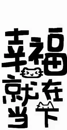 黑白系壁纸