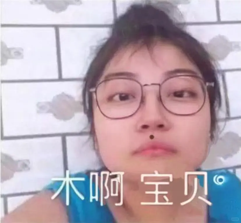 求颜值打分，第二张本人照片不玻璃心