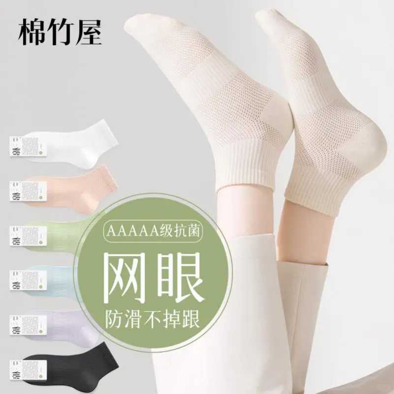 🧦夏日必备！纯棉短袜不闷脚不发臭