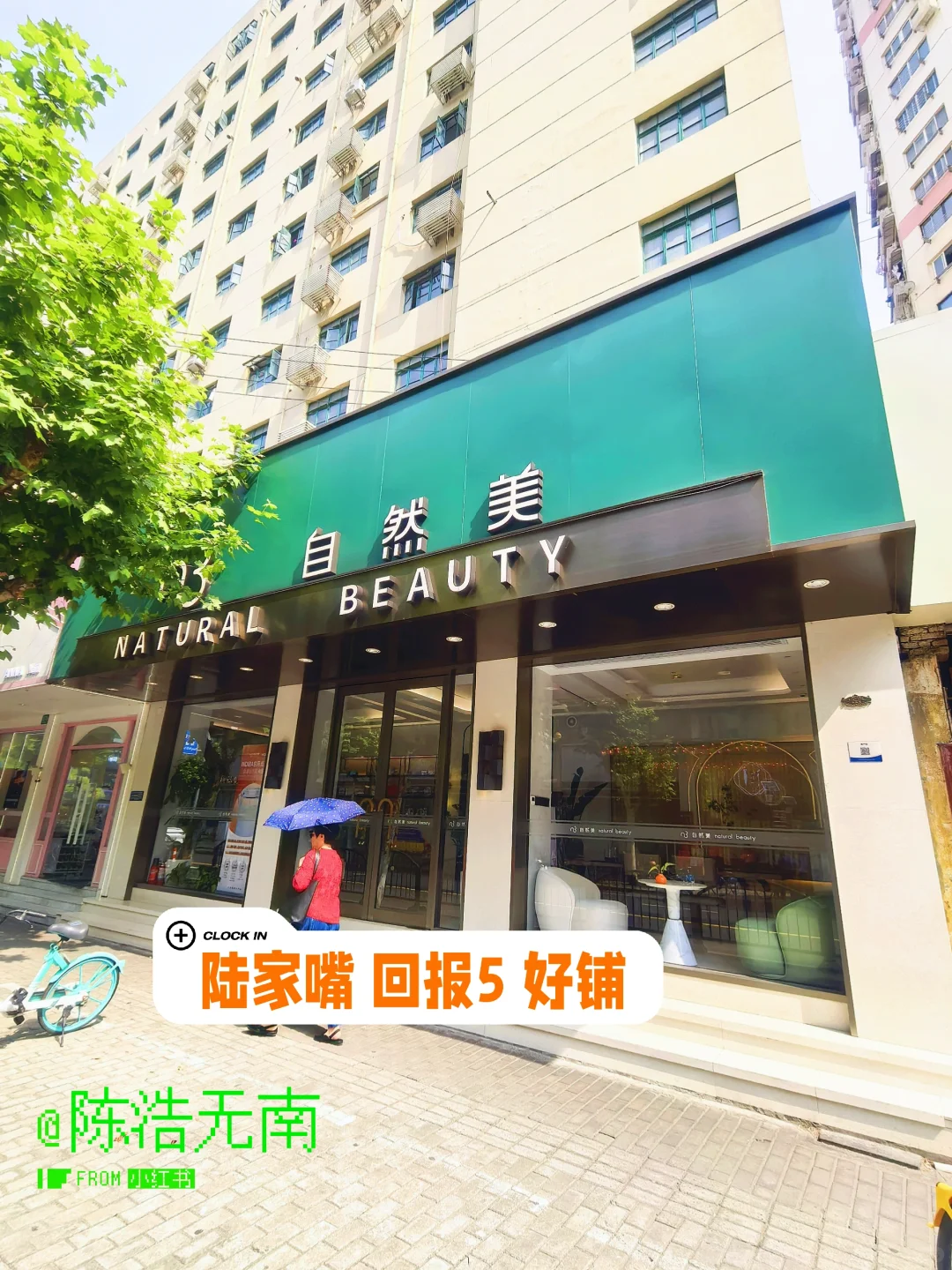 自然美 价格美 爱投资的老板看过来👈