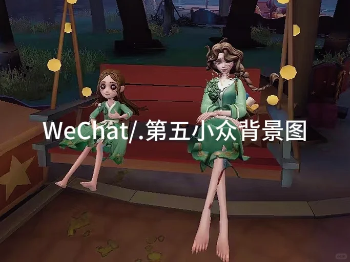 WeChat/.第五小众壁纸+背景图（自制）