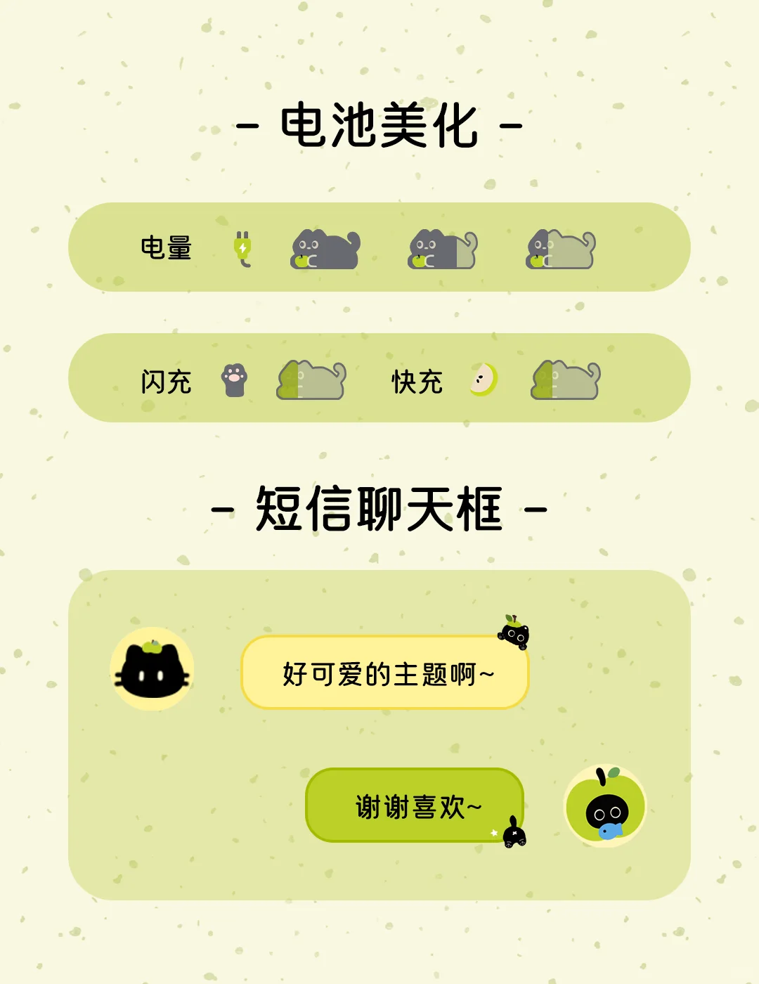 ✶🍀₊˚青苹果小黑喵₊˚🍏•ᴥ•🍏