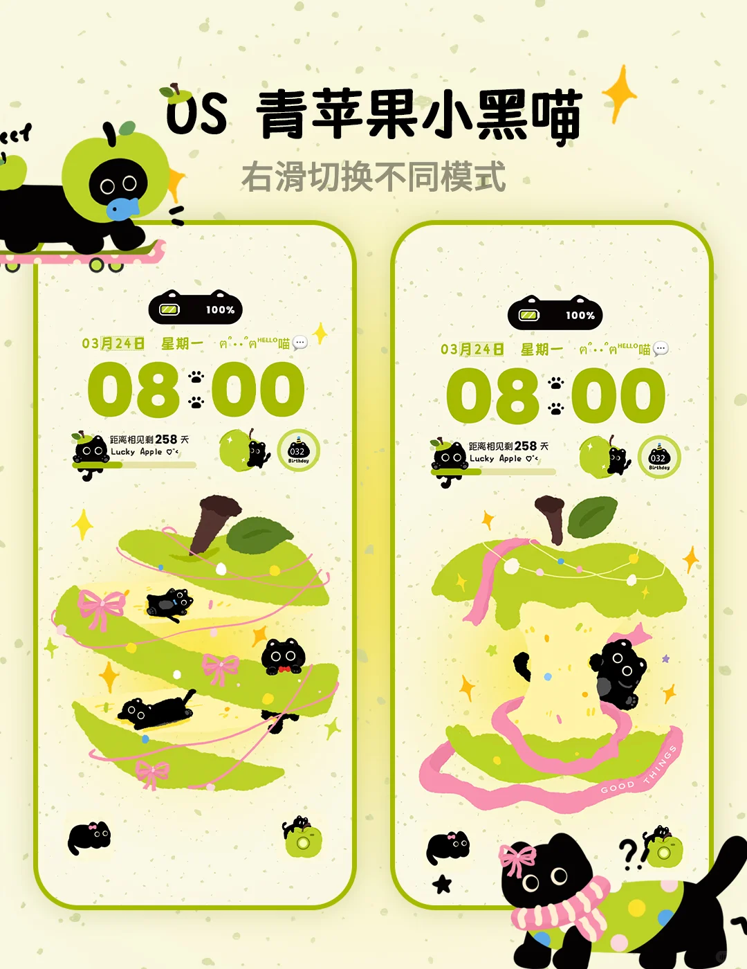 ✶🍀₊˚青苹果小黑喵₊˚🍏•ᴥ•🍏
