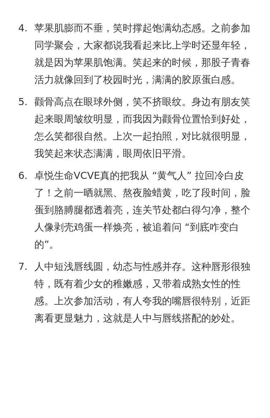 美到窒息的脸，太绝了！