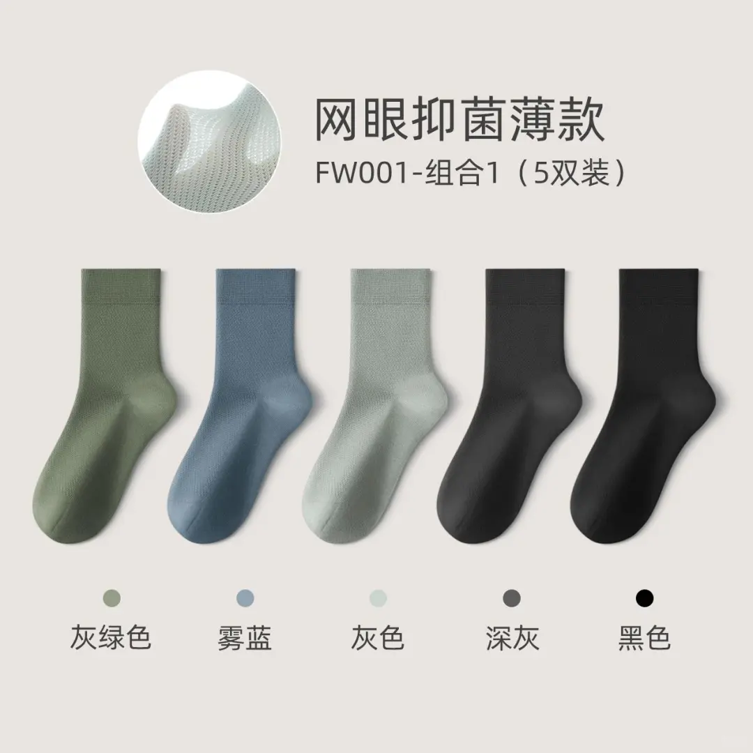👕中筒网眼袜，小众高级感