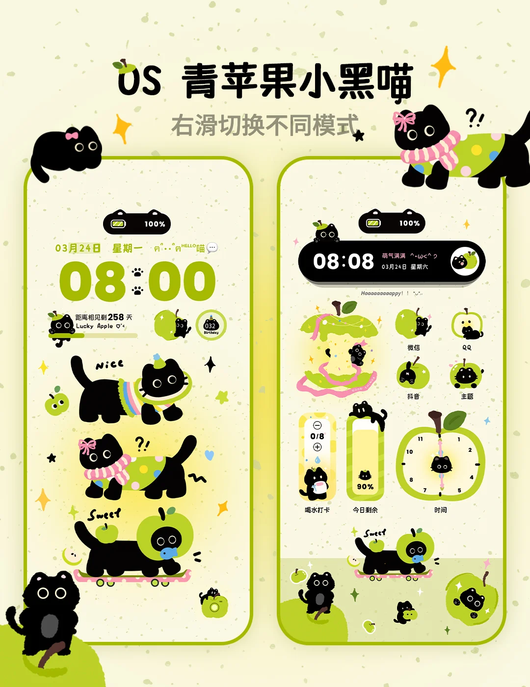 ✶🍀₊˚青苹果小黑喵₊˚🍏•ᴥ•🍏
