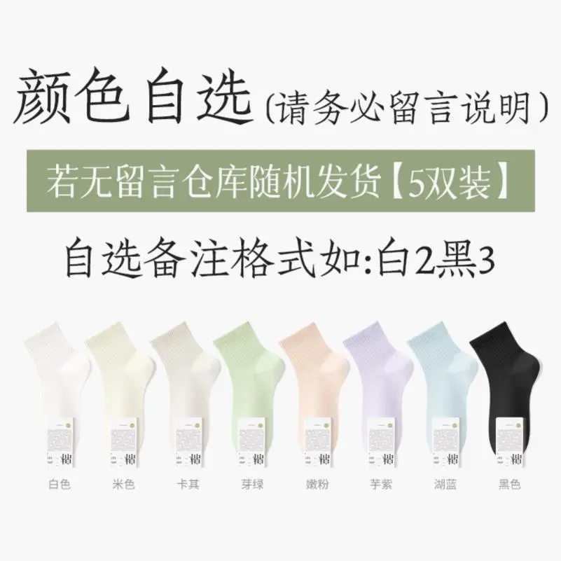 🧦夏日必备！纯棉短袜不闷脚不发臭