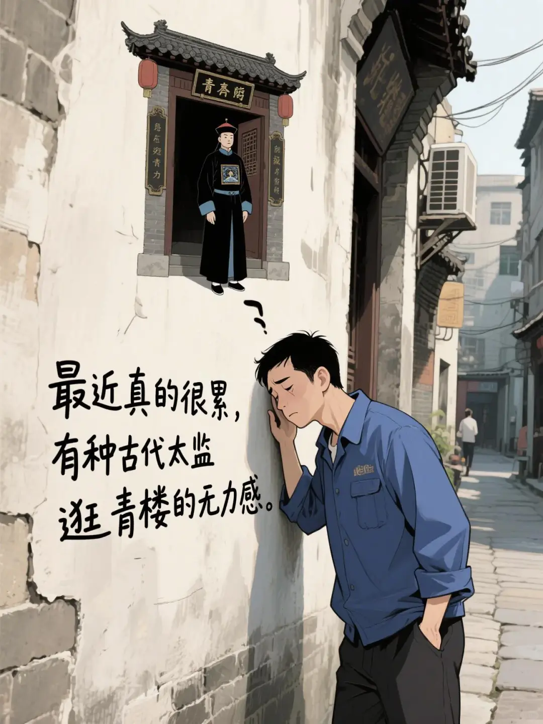 闹钟一响，你我皆是牛马，高清壁纸