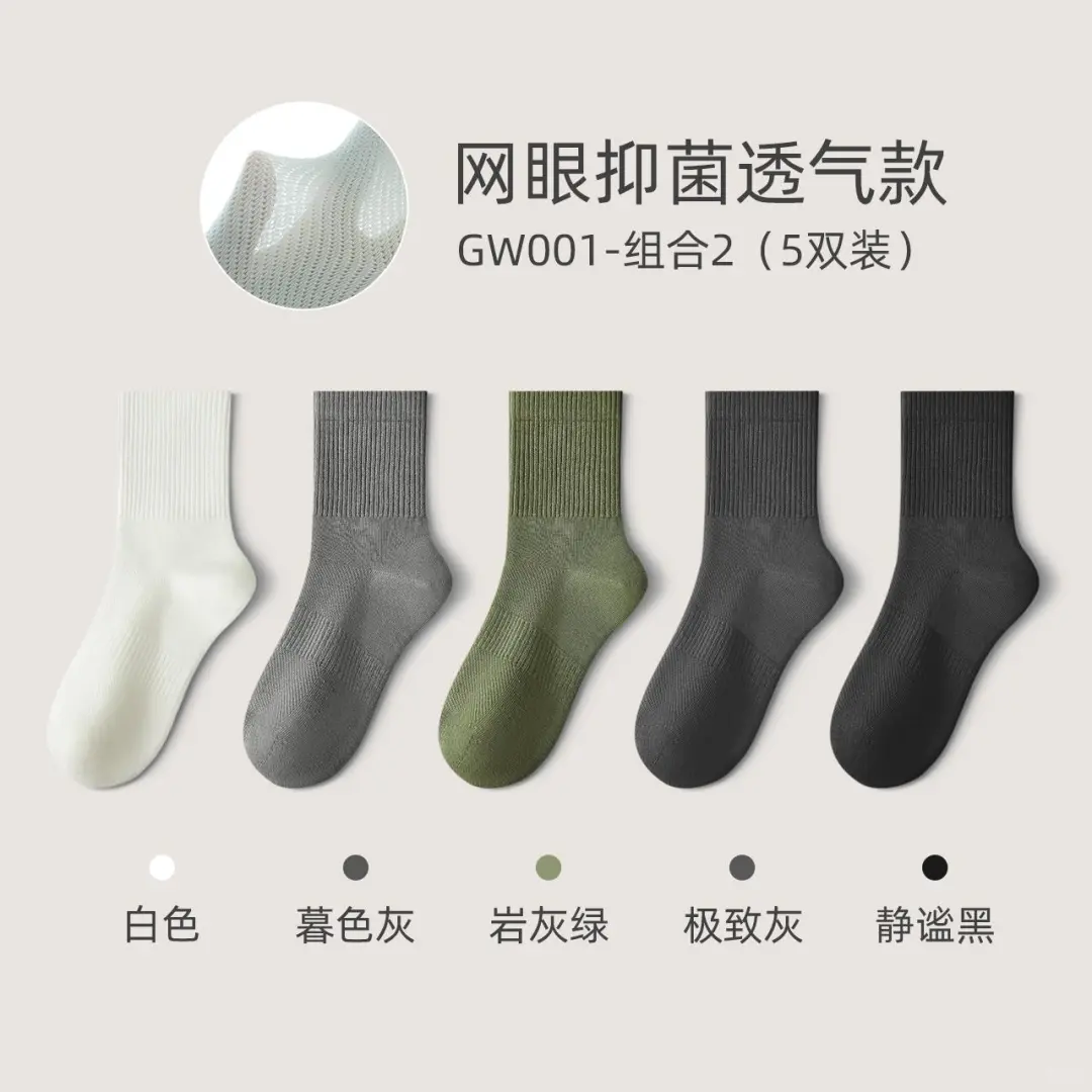 👕中筒网眼袜，小众高级感