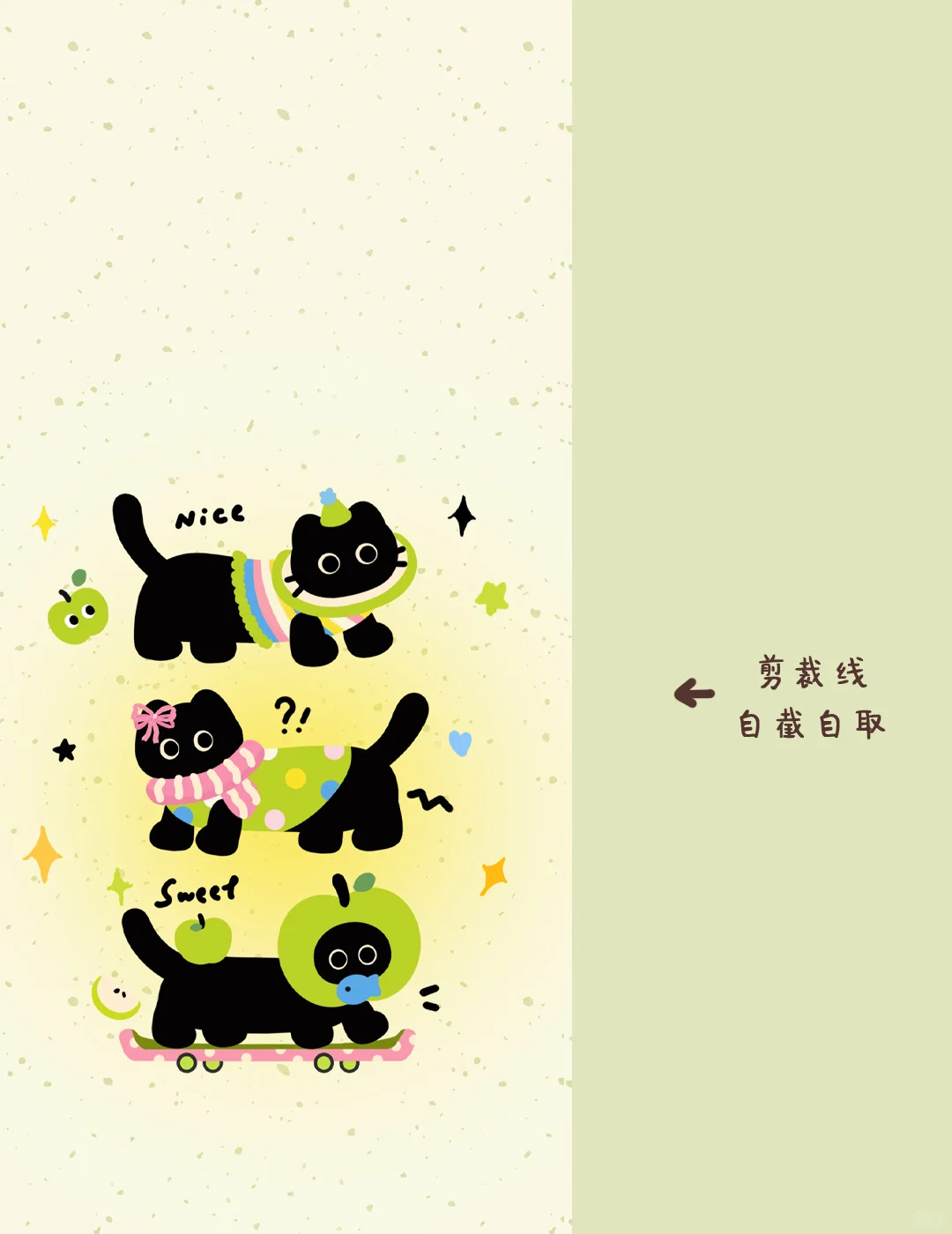 ✶🍀₊˚青苹果小黑喵₊˚🍏•ᴥ•🍏
