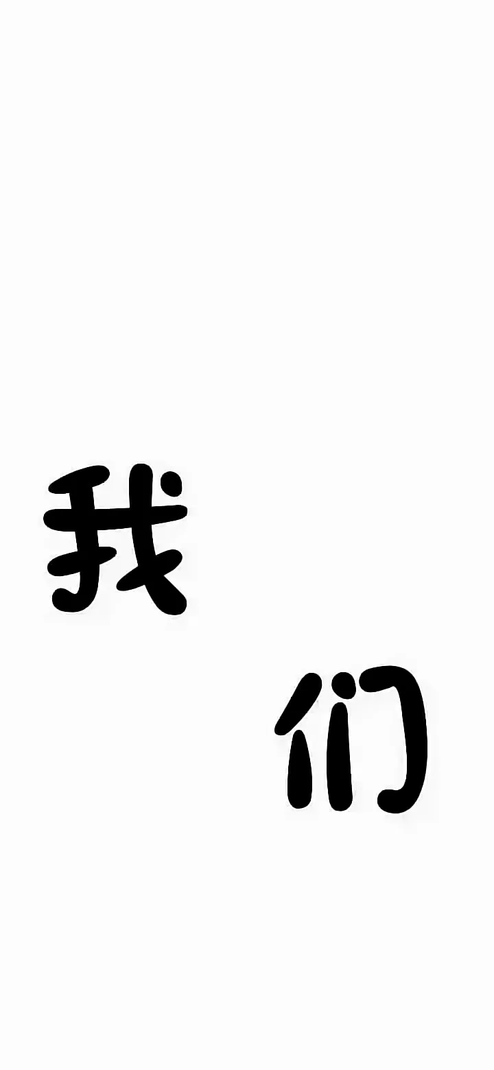 黑白系壁纸