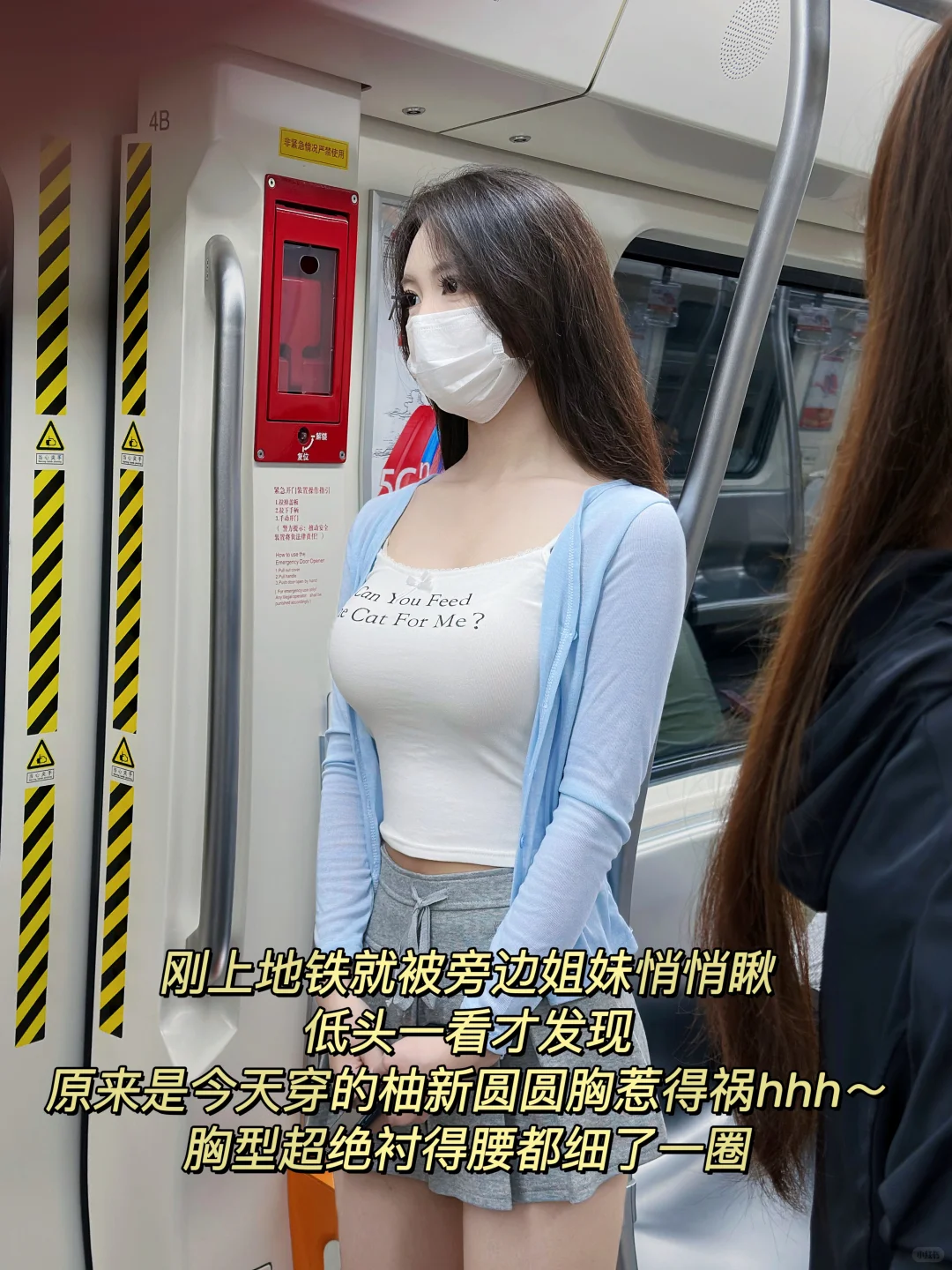 没忍住 在地铁上偷拍到一个身材贼好的女生~