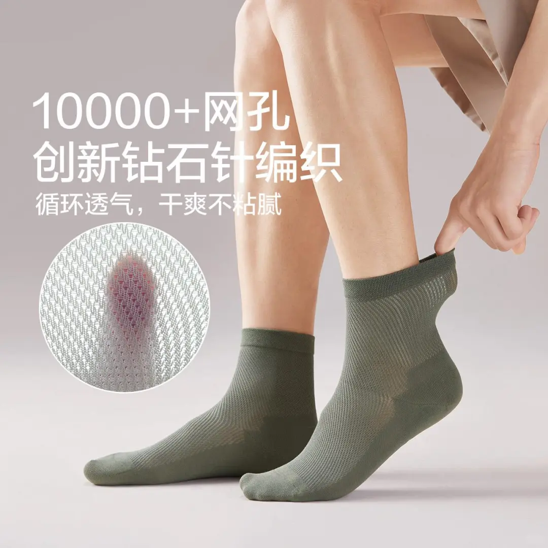 👕中筒网眼袜，小众高级感