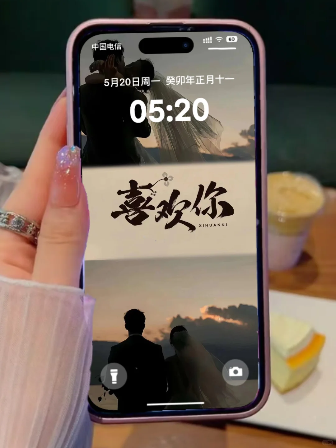 喜欢你