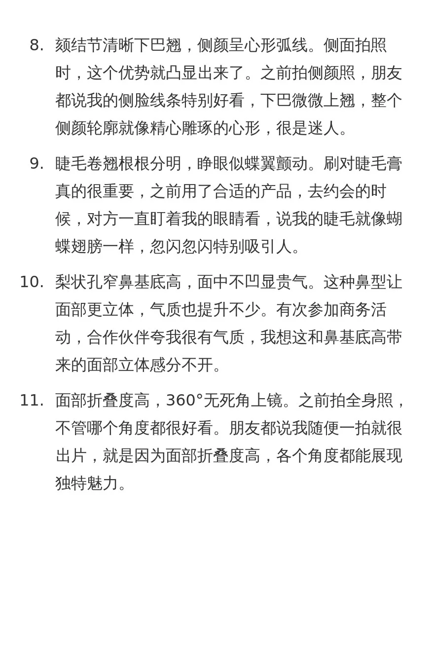 美到窒息的脸，太绝了！