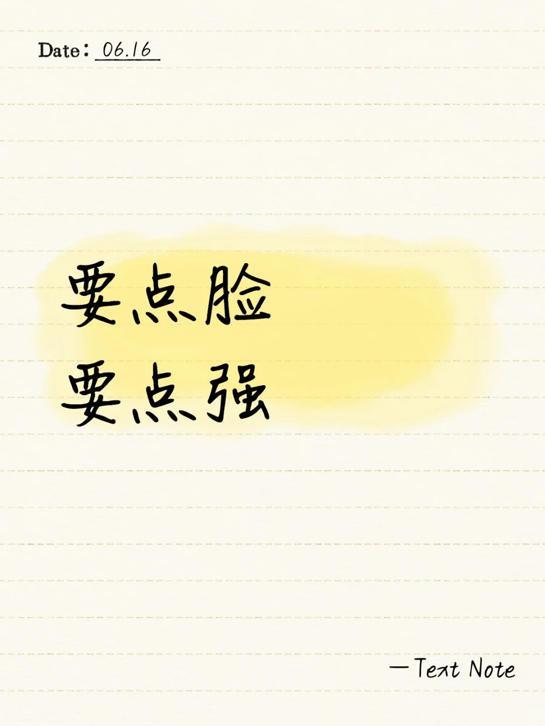 要点脸 要点强
