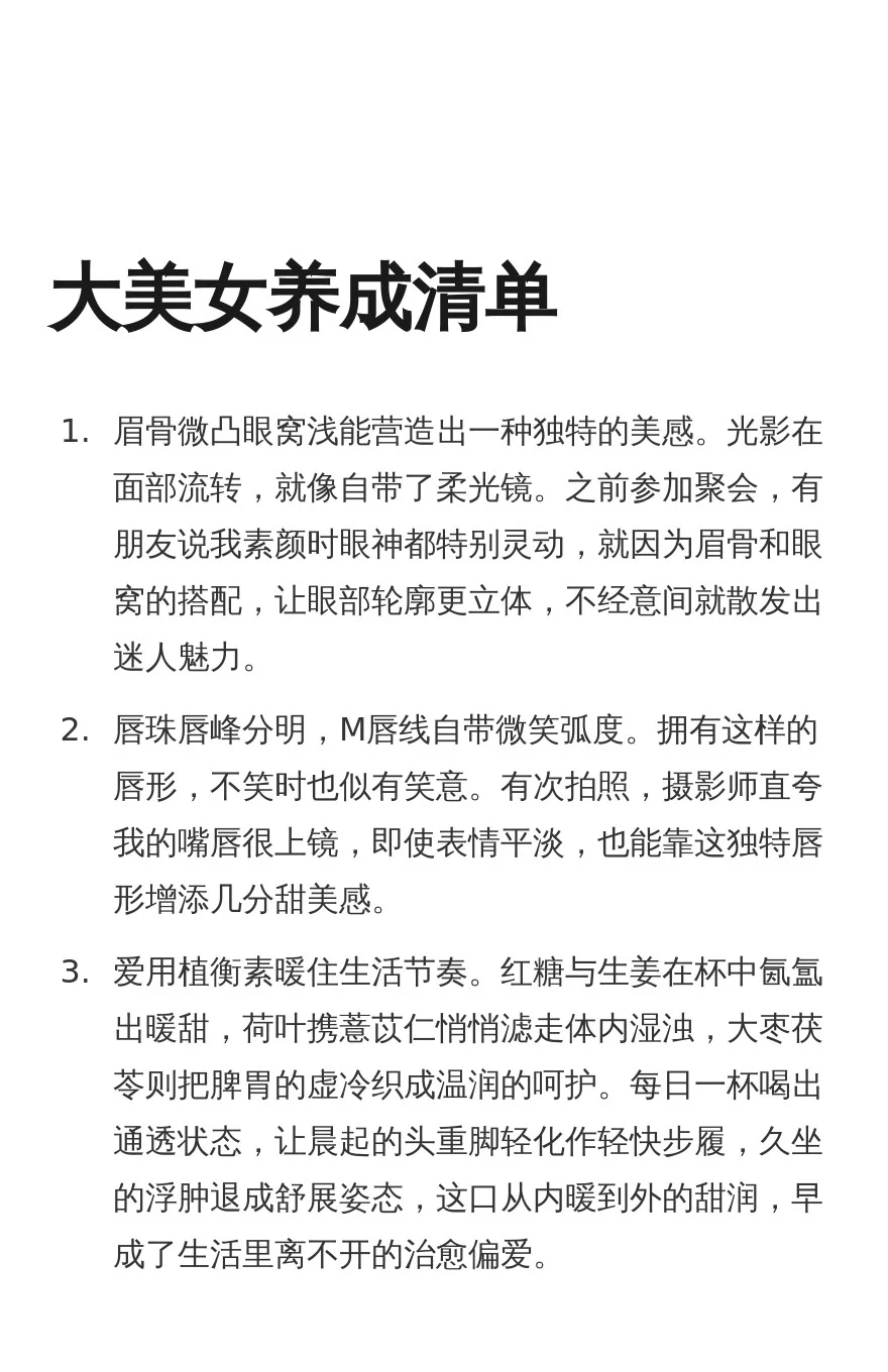 美到窒息的脸，太绝了！