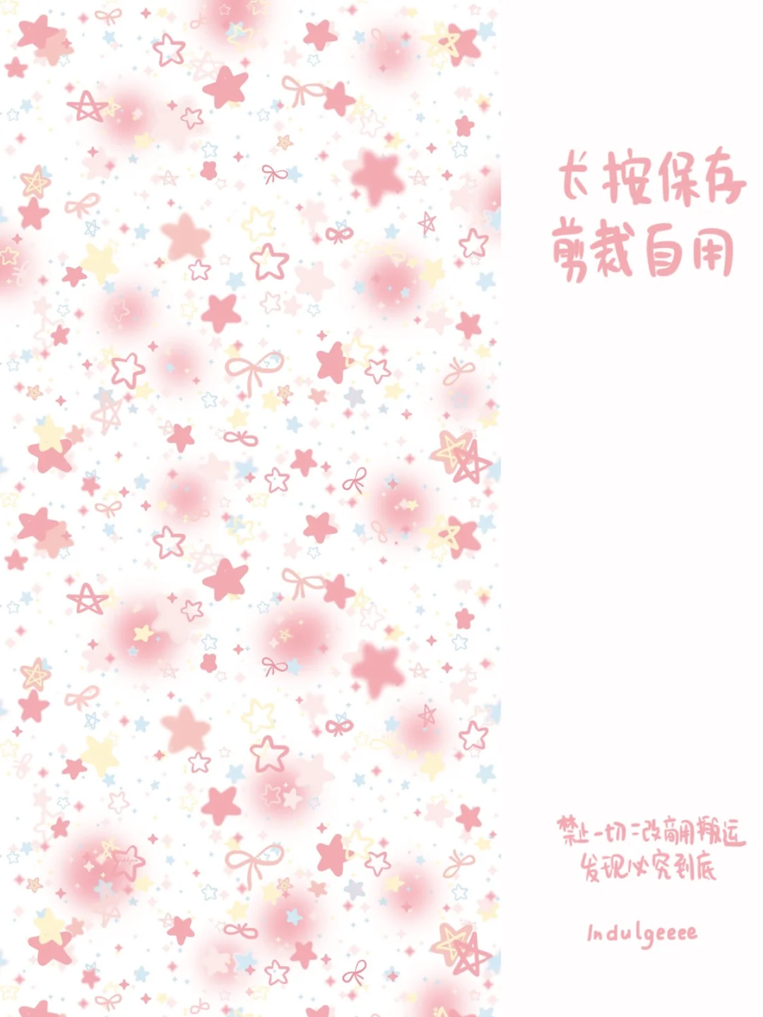 壁纸|『甜星结』