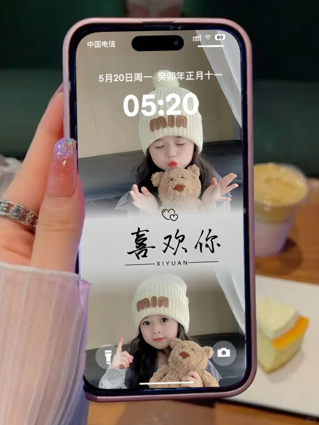 喜欢你