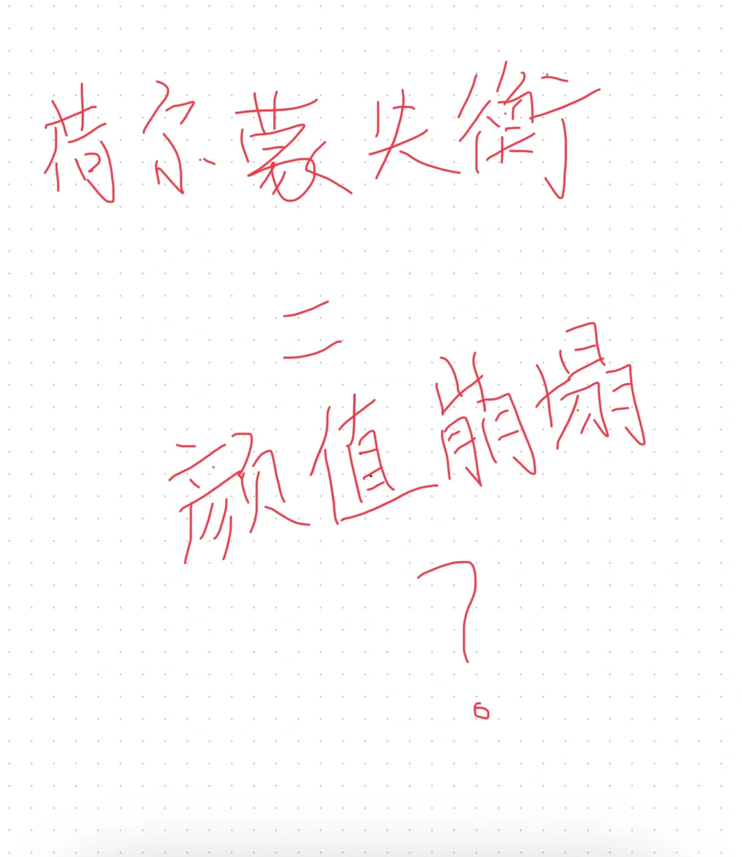 荷尔蒙失衡＝颜值崩塌？3招唤醒“美貌开关”