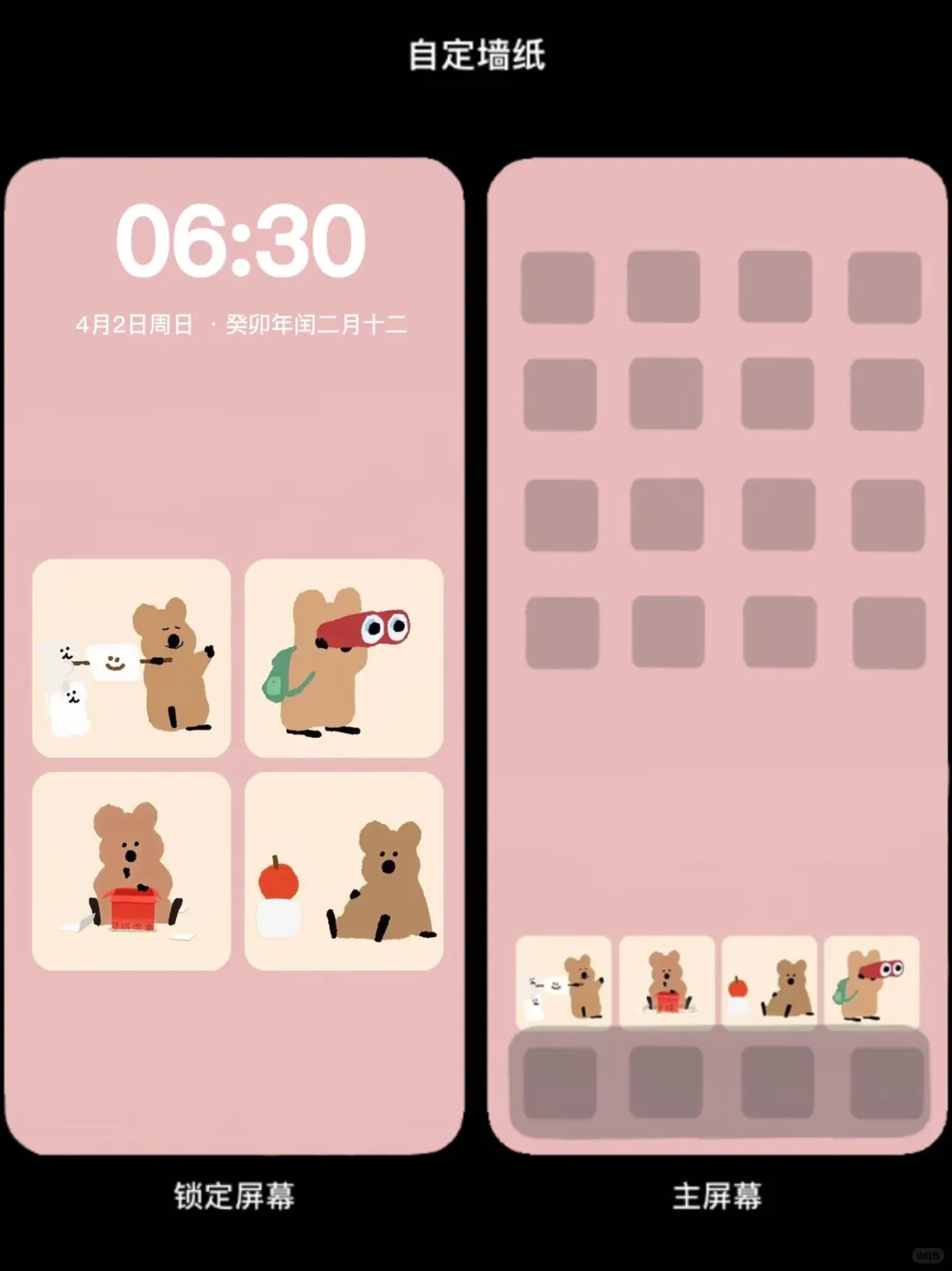 ❻❸❼期  卡通小熊壁纸 |  小众壁纸 | ins风