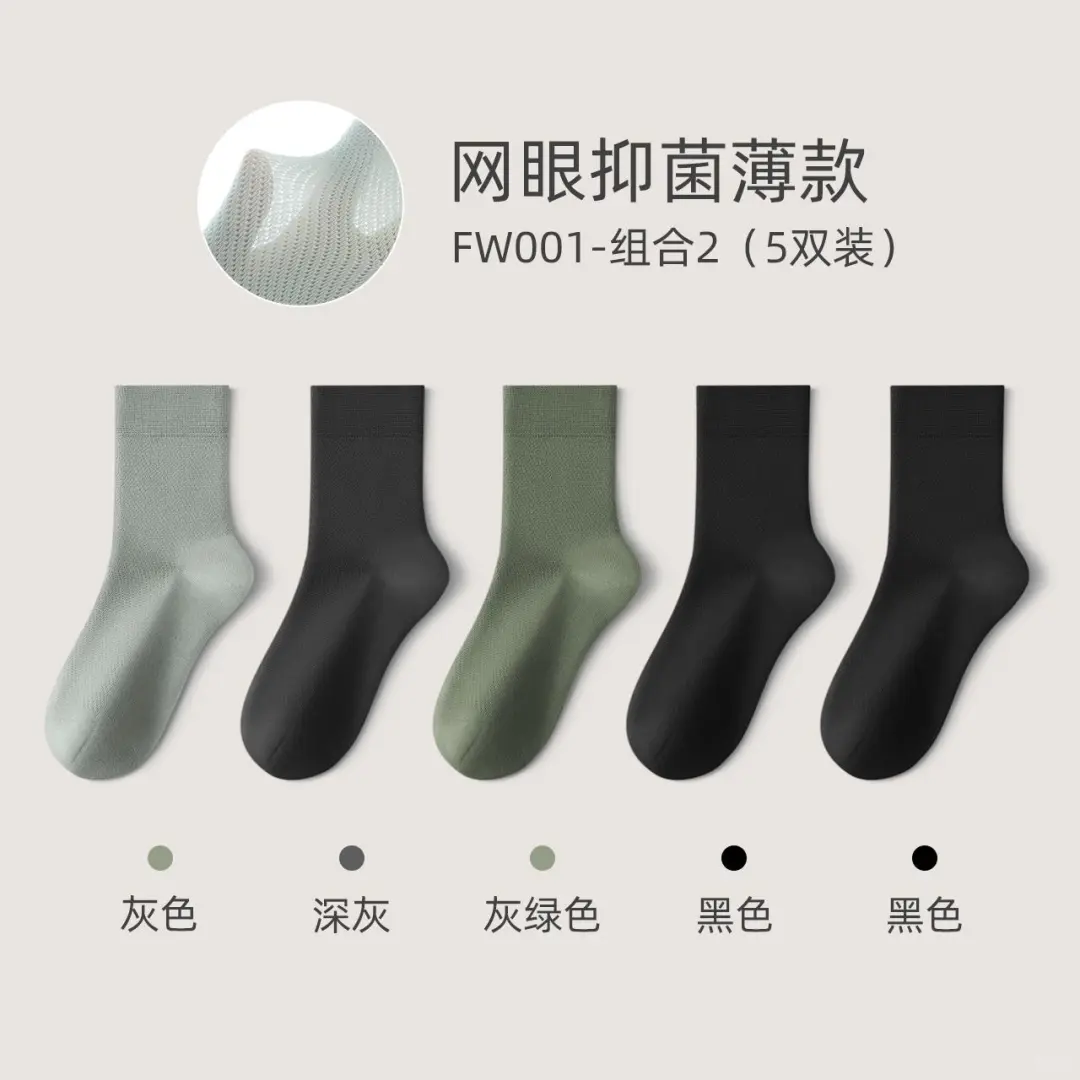 👕中筒网眼袜，小众高级感