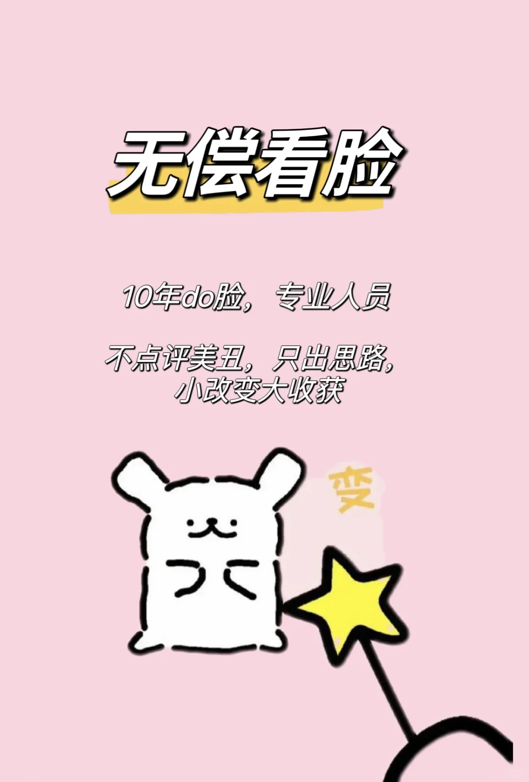 看脸设计