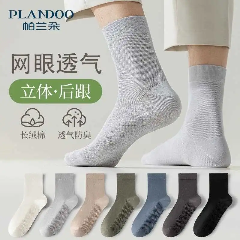 👕五双装超划算！夏天袜子推荐