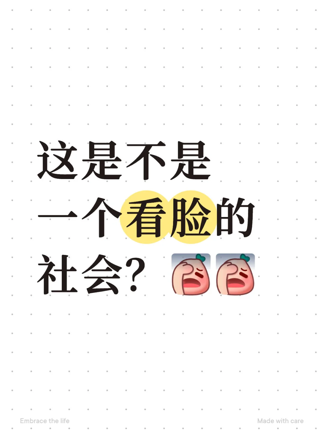 长得好看真的有用吗？