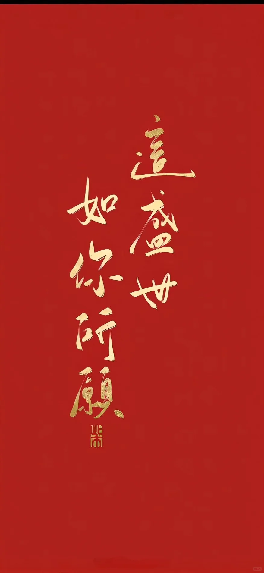 爱国主义壁纸又又又又又来啦