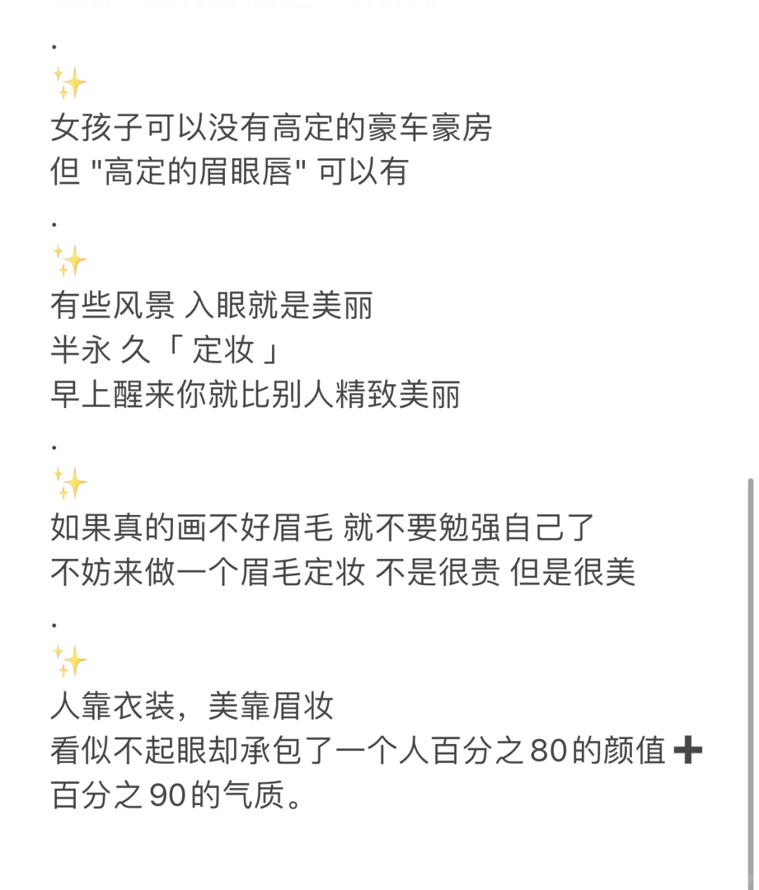 🔥美业人别再发鸡汤了｜要发就发“高级”文案
