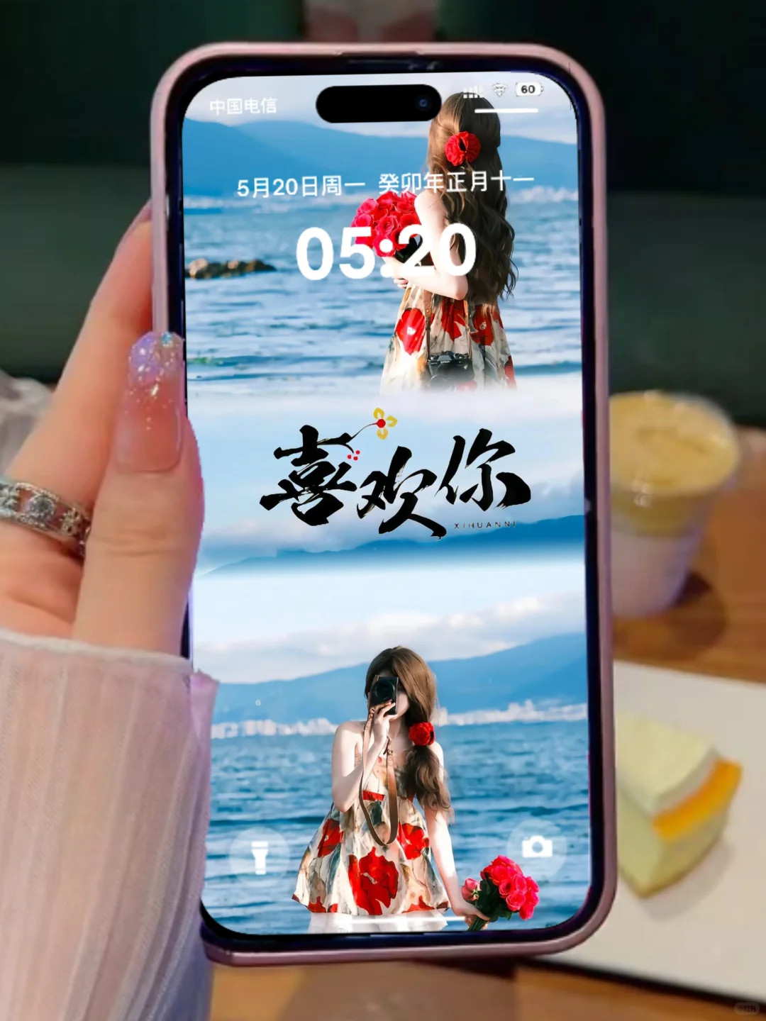 喜欢你