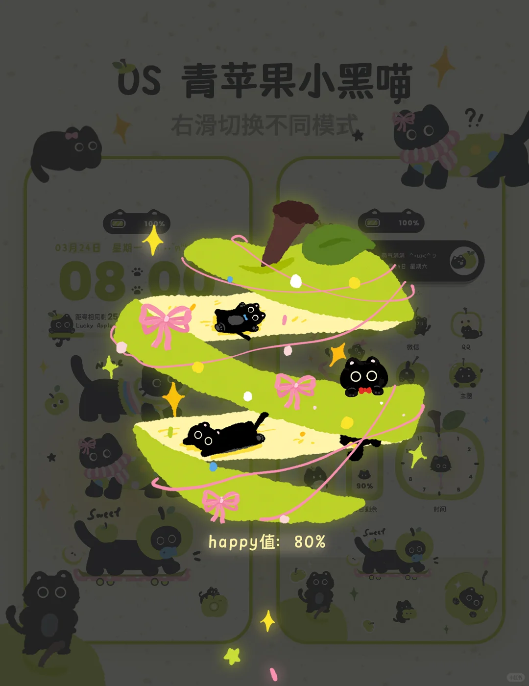 ✶🍀₊˚青苹果小黑喵₊˚🍏•ᴥ•🍏
