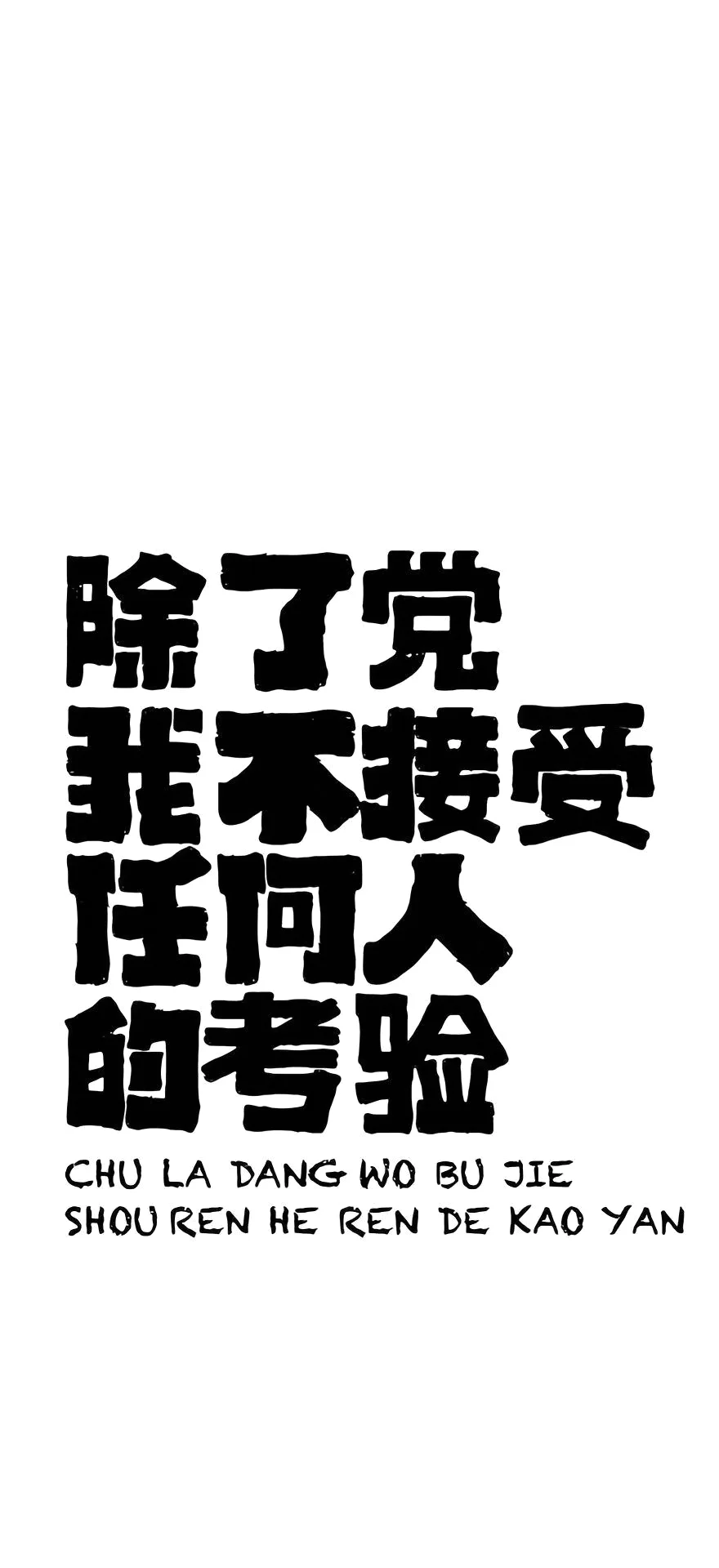 爱国主义壁纸又又又又又来啦