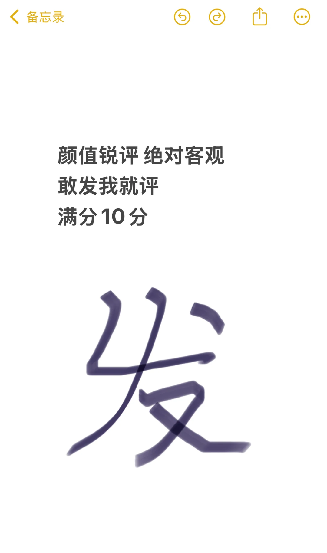 颜值锐评 大家先评价我 不玻璃心😄