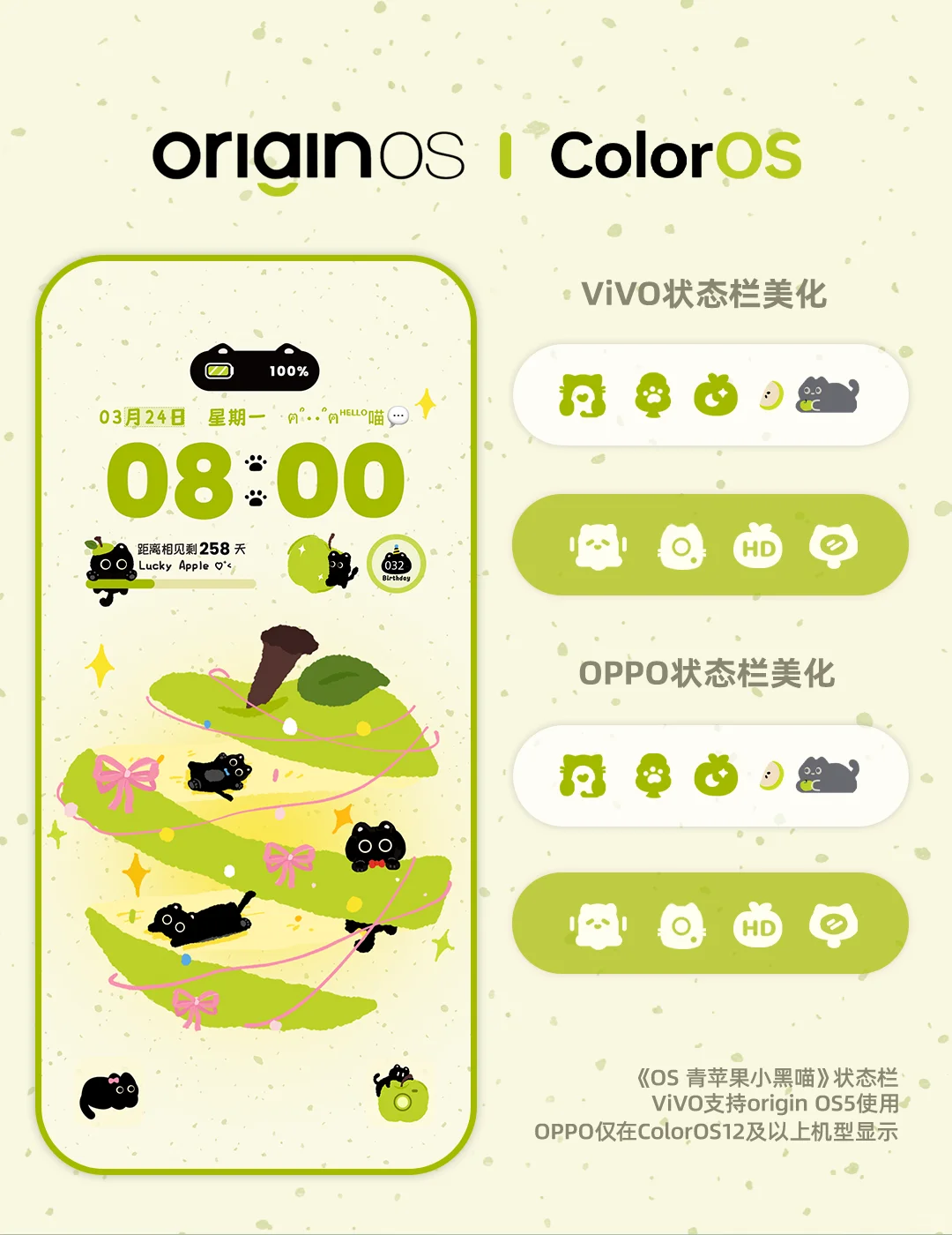 ✶🍀₊˚青苹果小黑喵₊˚🍏•ᴥ•🍏