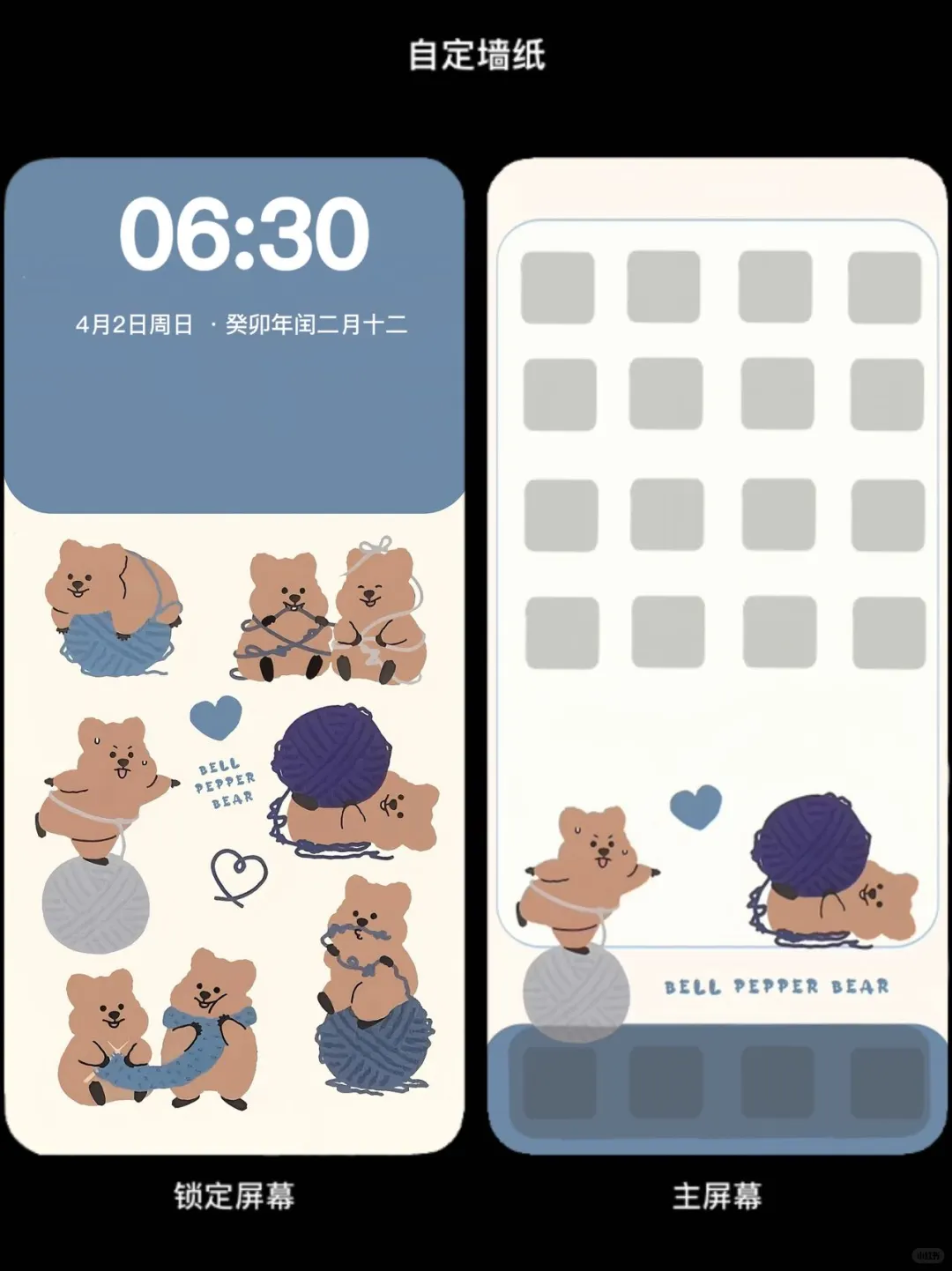 ❻❸❼期  卡通小熊壁纸 |  小众壁纸 | ins风